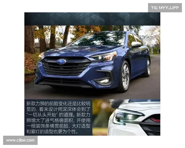 一条不寻常的路 评斯巴鲁全新力狮 一条不寻常的路 评斯巴鲁全新力狮
