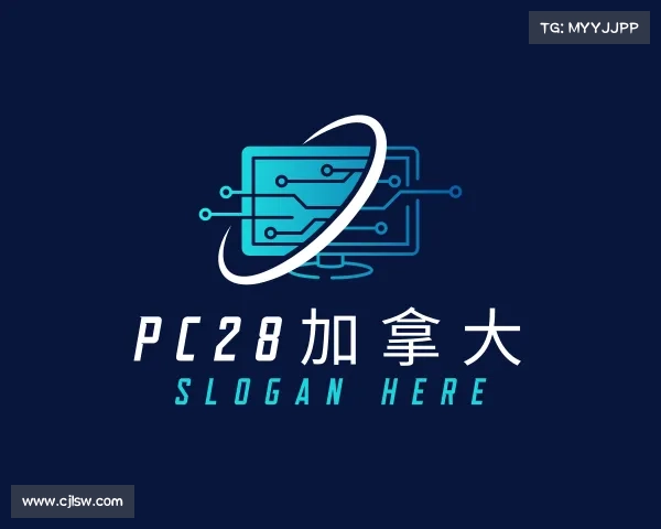 认识pc28加拿大